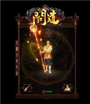 天龙八部私服赚元宝